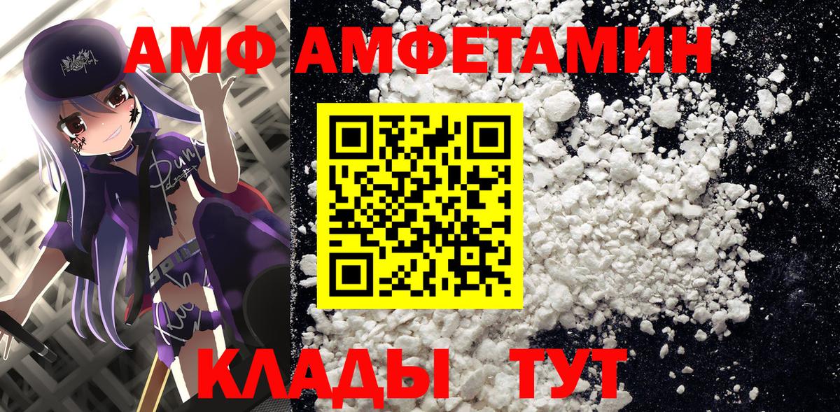 Амфетамин 98%  Вход с VPN  Amphetamine  Амфетамин  Кимовск 
