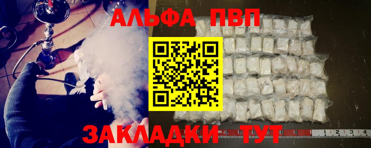Alpha PVP крисы CK Кимовск