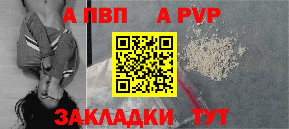 Кимовск  Alfa_PVP Crystall  Вход с VPN  APVP VHQ 