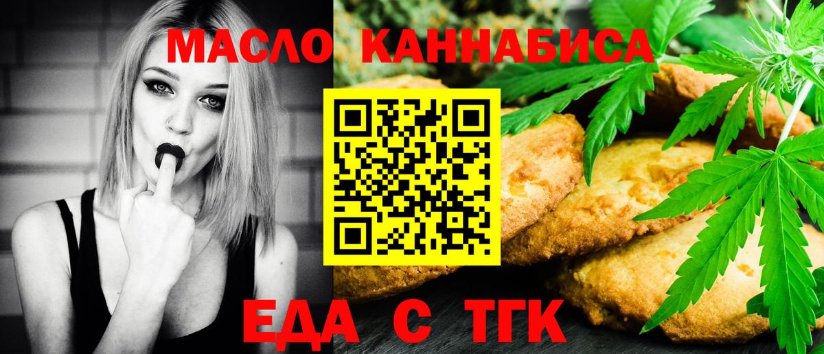 Canna-Cookies конопля  Вход с VPN  Кимовск 