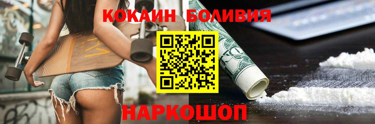 Cocaine Эквадор Кимовск