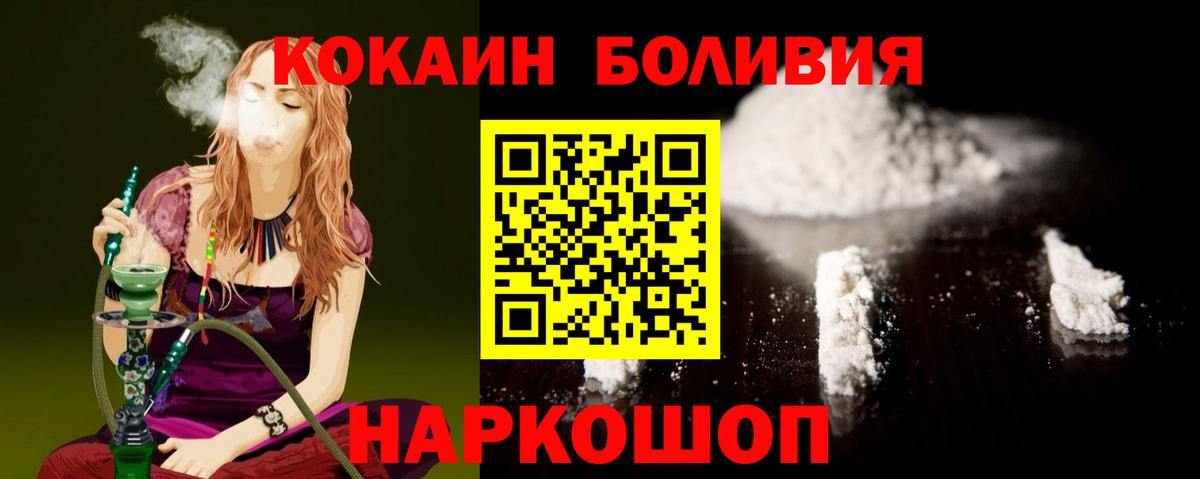 Кимовск  КОКАИН Колумбийский  Вход с VPN  Cocaine Боливия 