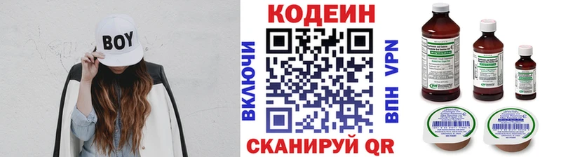 ОМГ ОМГ маркетплейс  Кимовск  Кодеин Purple Drank 