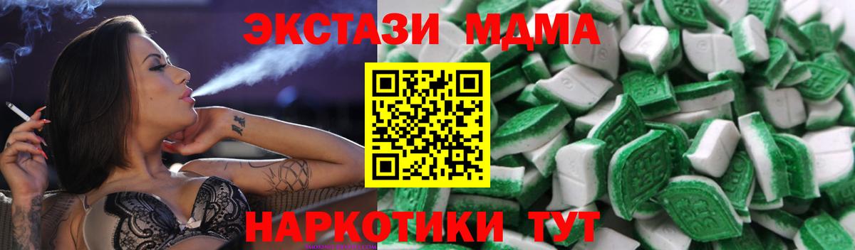 Экстази 280 MDMA Кимовск