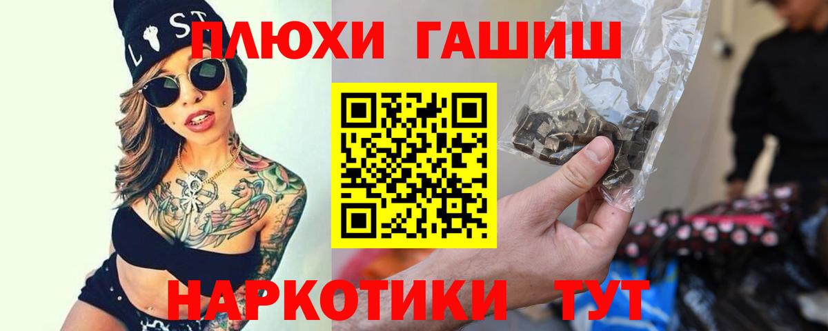 Кимовск  ГАШ Cannabis  ГАШИШ гашик  Вход с VPN 