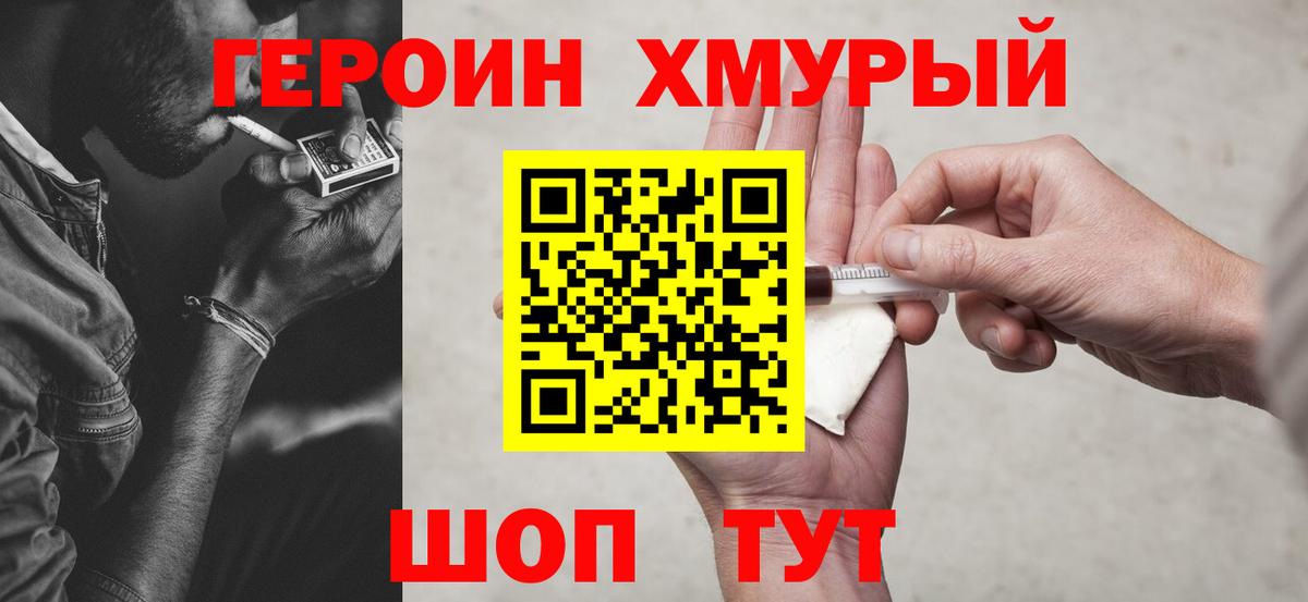 Кимовск  ГЕРОИН Heroin  Вход с VPN 