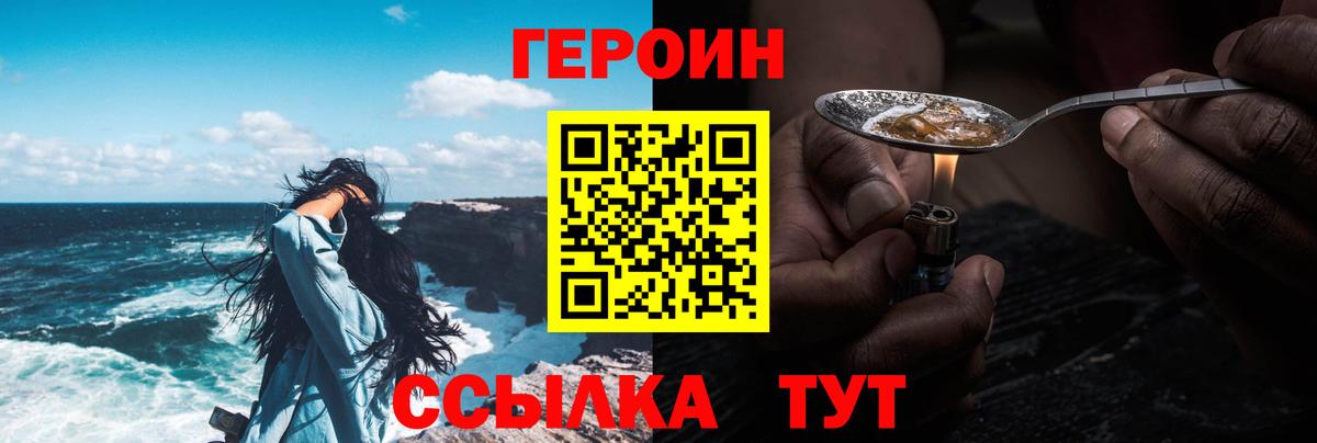 ГЕРОИН Heroin Кимовск