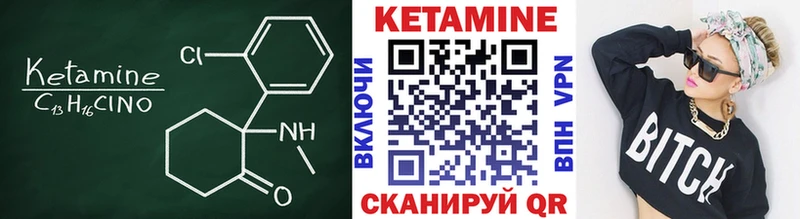 Кетамин ketamine  Кимовск 