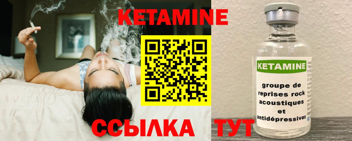 Кетамин ketamine  КЕТАМИН ketamine  Кимовск  Вход с VPN 