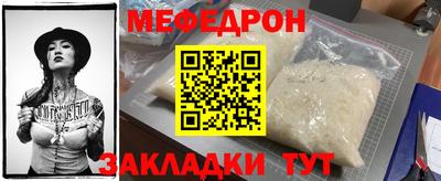меф Лесосибирск