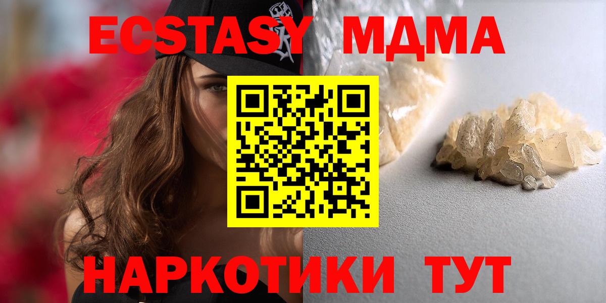 Кимовск  МДМА crystal  MDMA  MDMA VHQ  Вход с VPN 