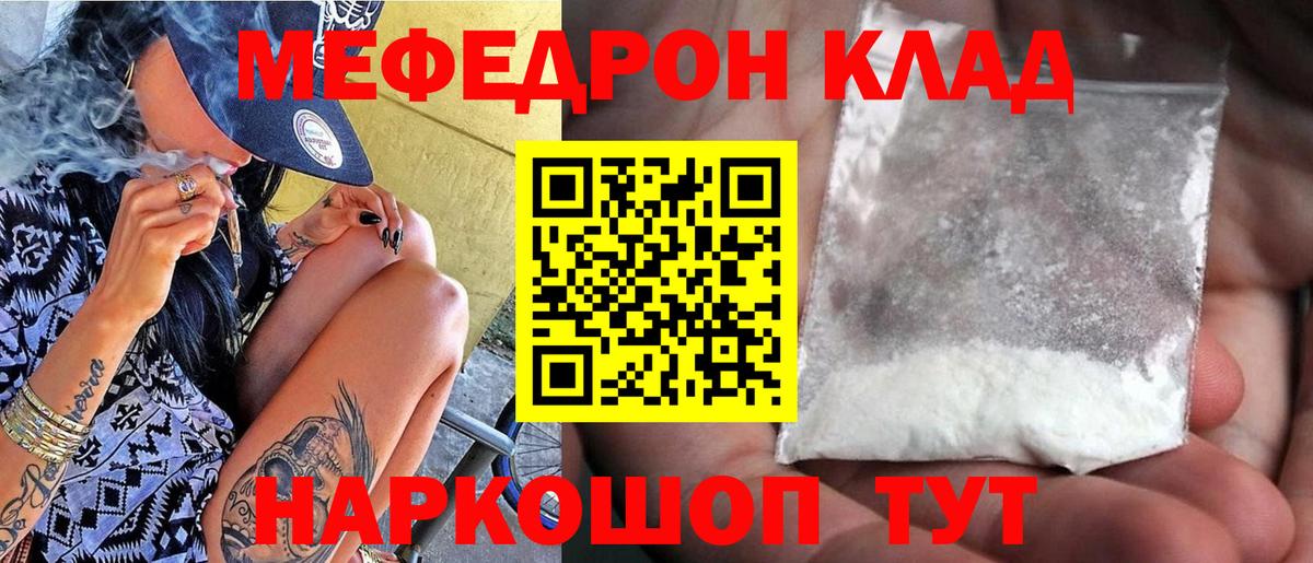 Меф 4 MMC  Вход с VPN  Кимовск  наркотики  МЯУ-МЯУ  МЕФ mephedrone  МЯУ-МЯУ 