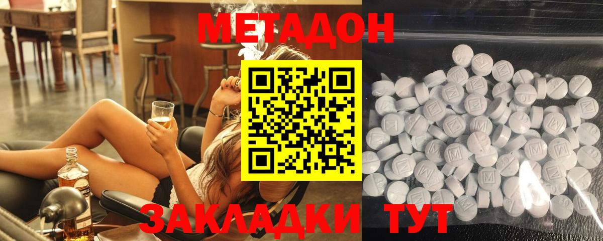 Кимовск  Метадон мёд  Вход с VPN 