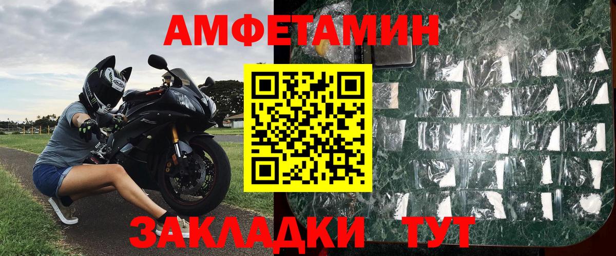 Кимовск  МЕТАМФЕТАМИН Methamphetamine  Вход с VPN 