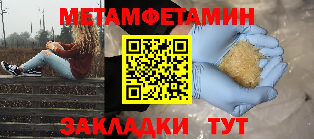 МЕТАМФЕТАМИН Декстрометамфетамин 99.9% Кимовск