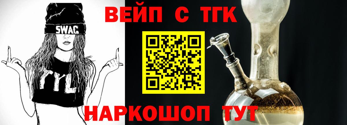 Дистиллят ТГК THC oil Кимовск