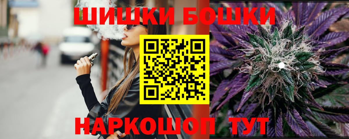 Бошки Шишки конопля Кимовск